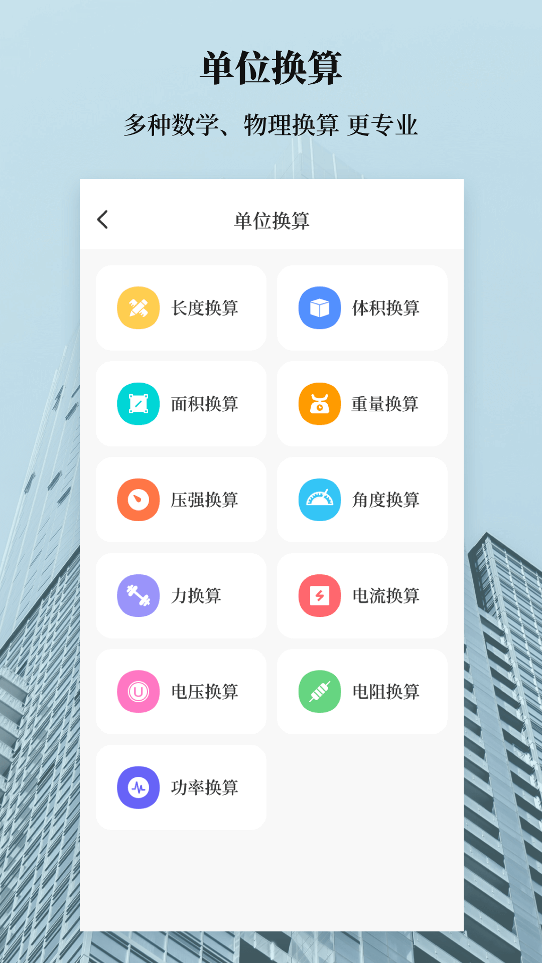 计算益智游戏有哪些软件免费的的简单介绍