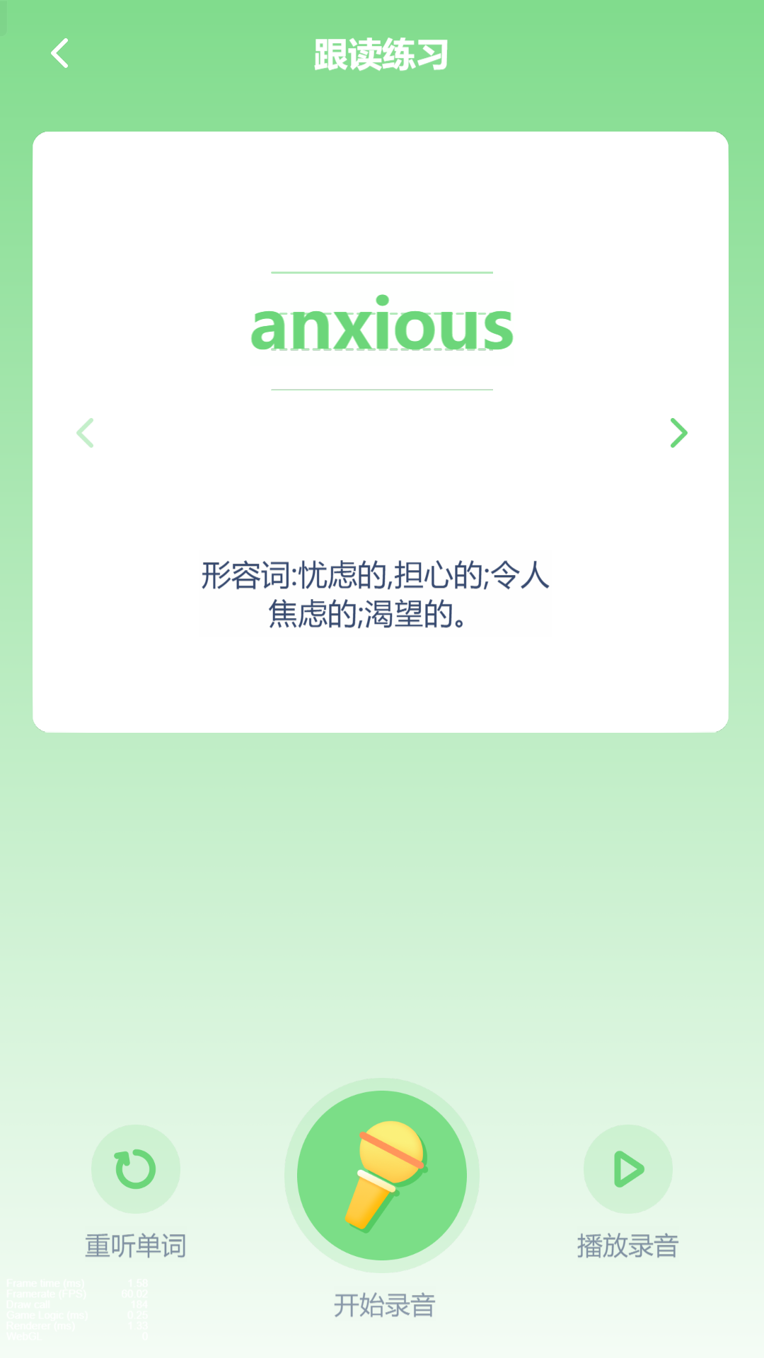高中英语同步 截图 1