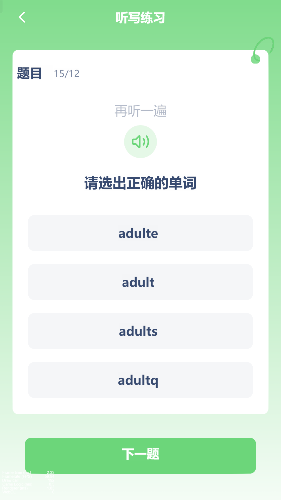 高中英语同步 截图 4