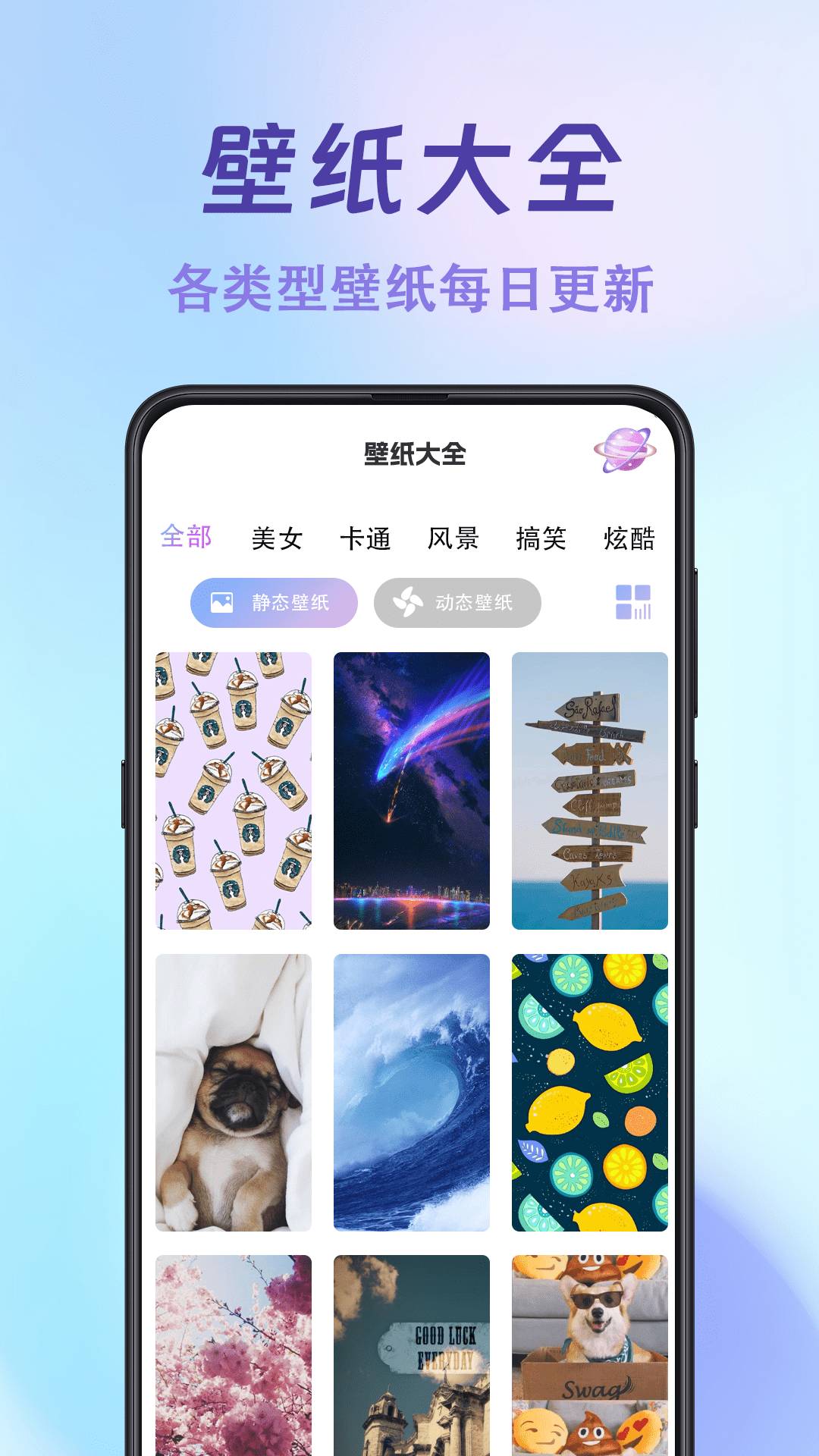 精彩截图-神图壁纸主题大全2026官方新版