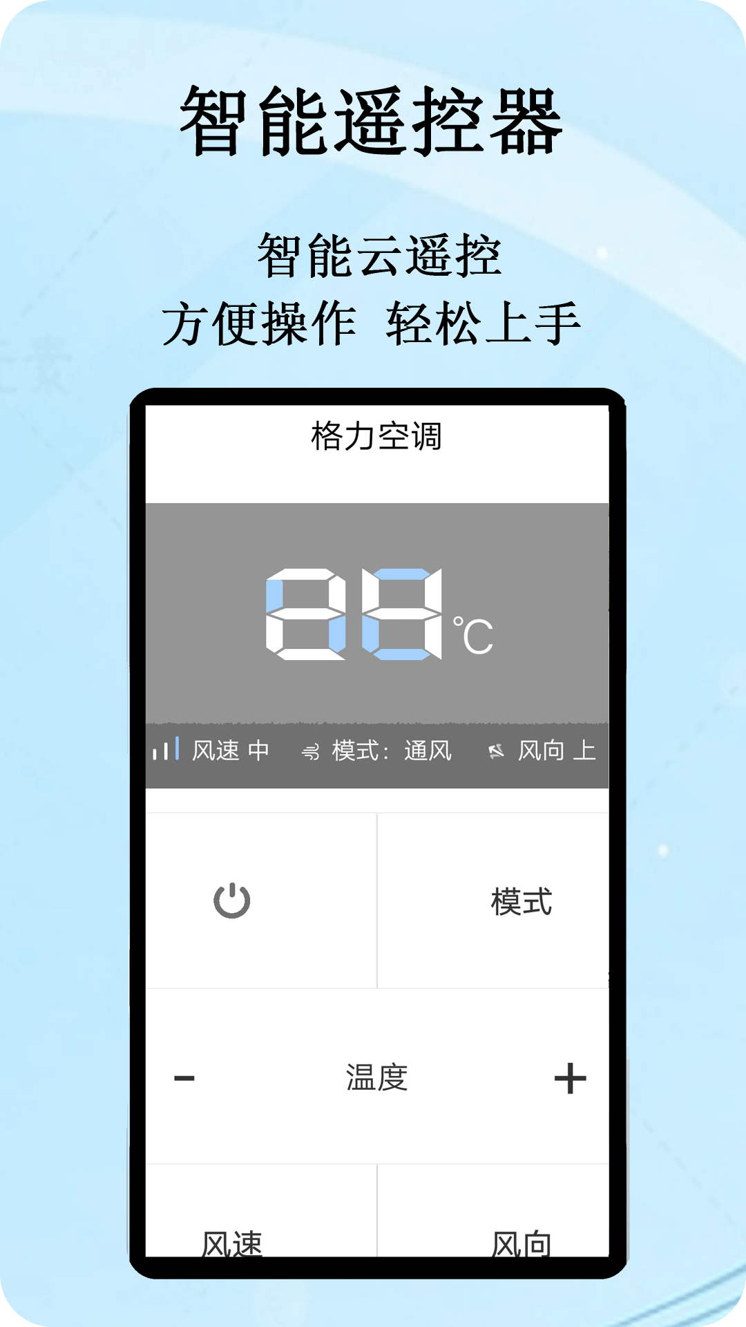 精彩截图-智能云遥控2026官方新版