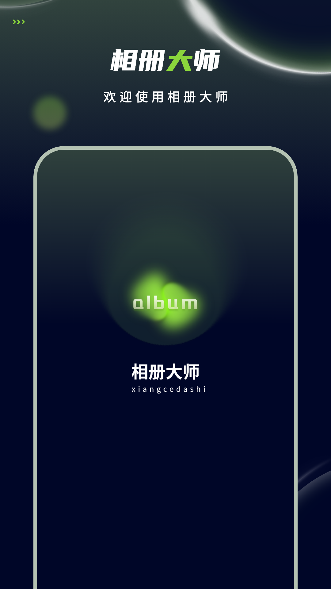 精彩截图-私密视频播放器2026官方新版