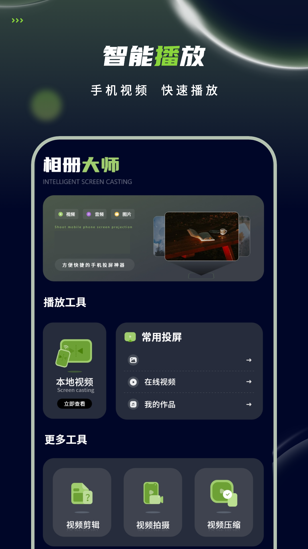精彩截图-私密视频播放器2026官方新版