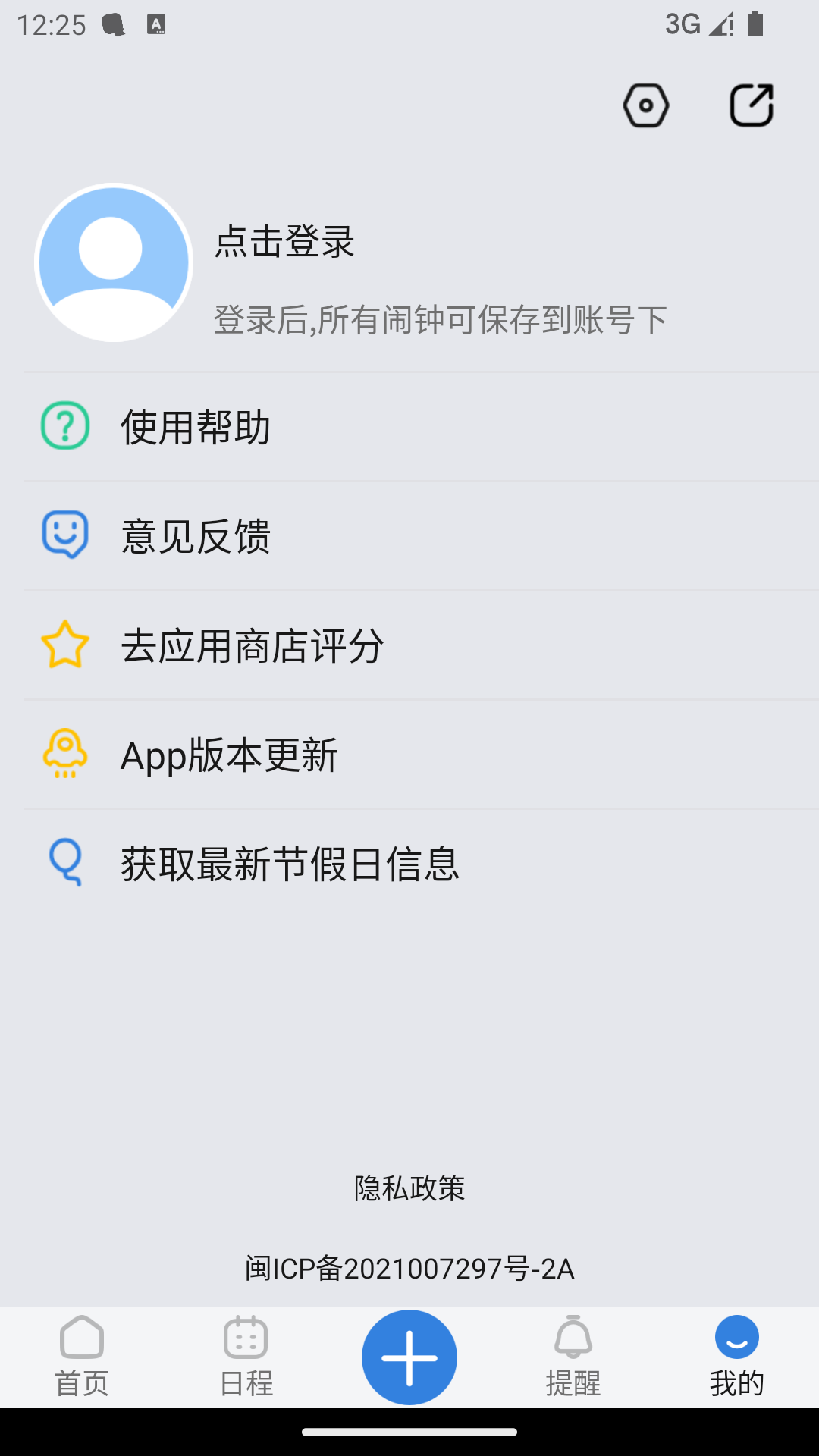 精彩截图-OK闹钟2025官方新版