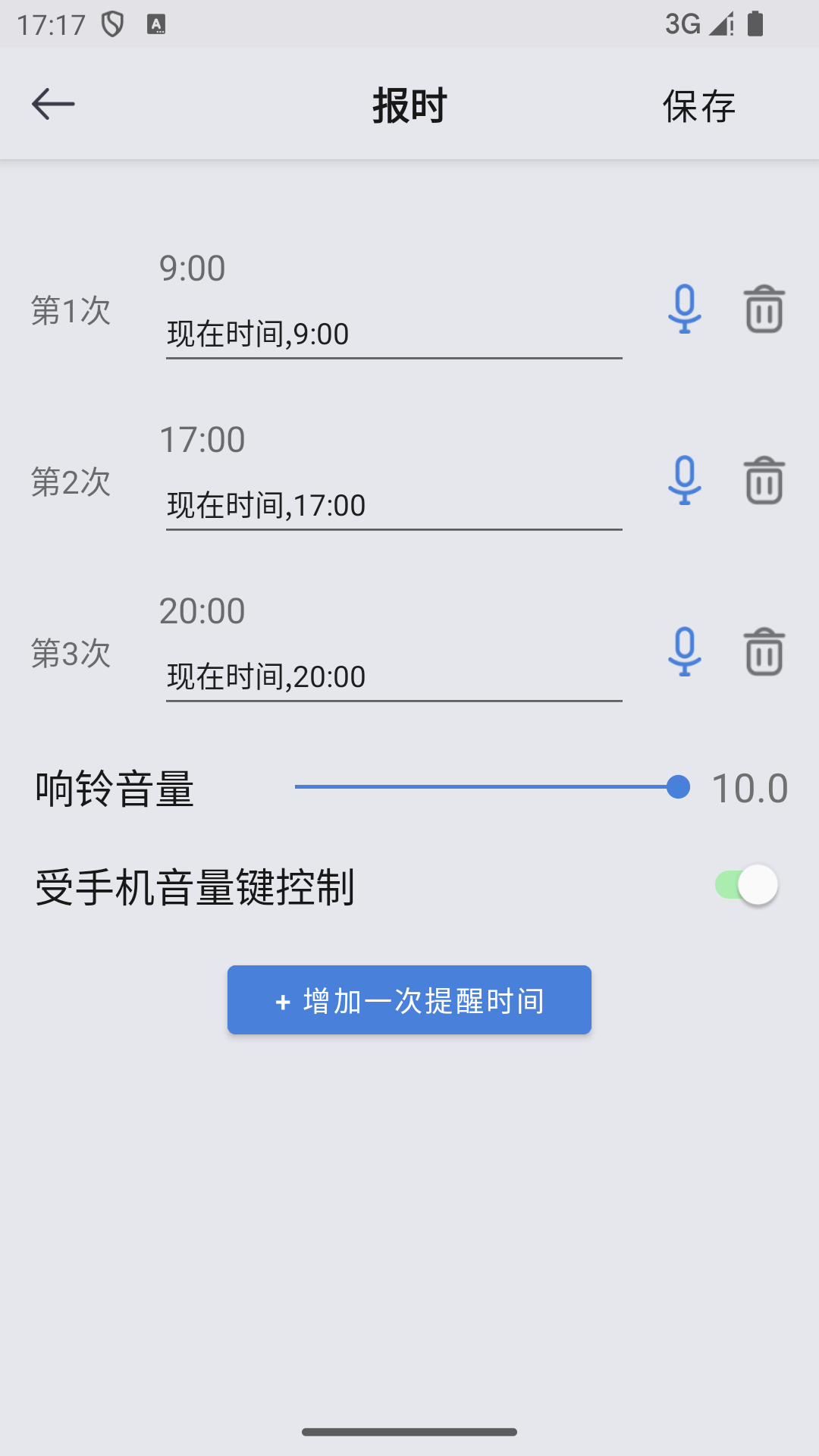 精彩截图-OK闹钟2026官方新版