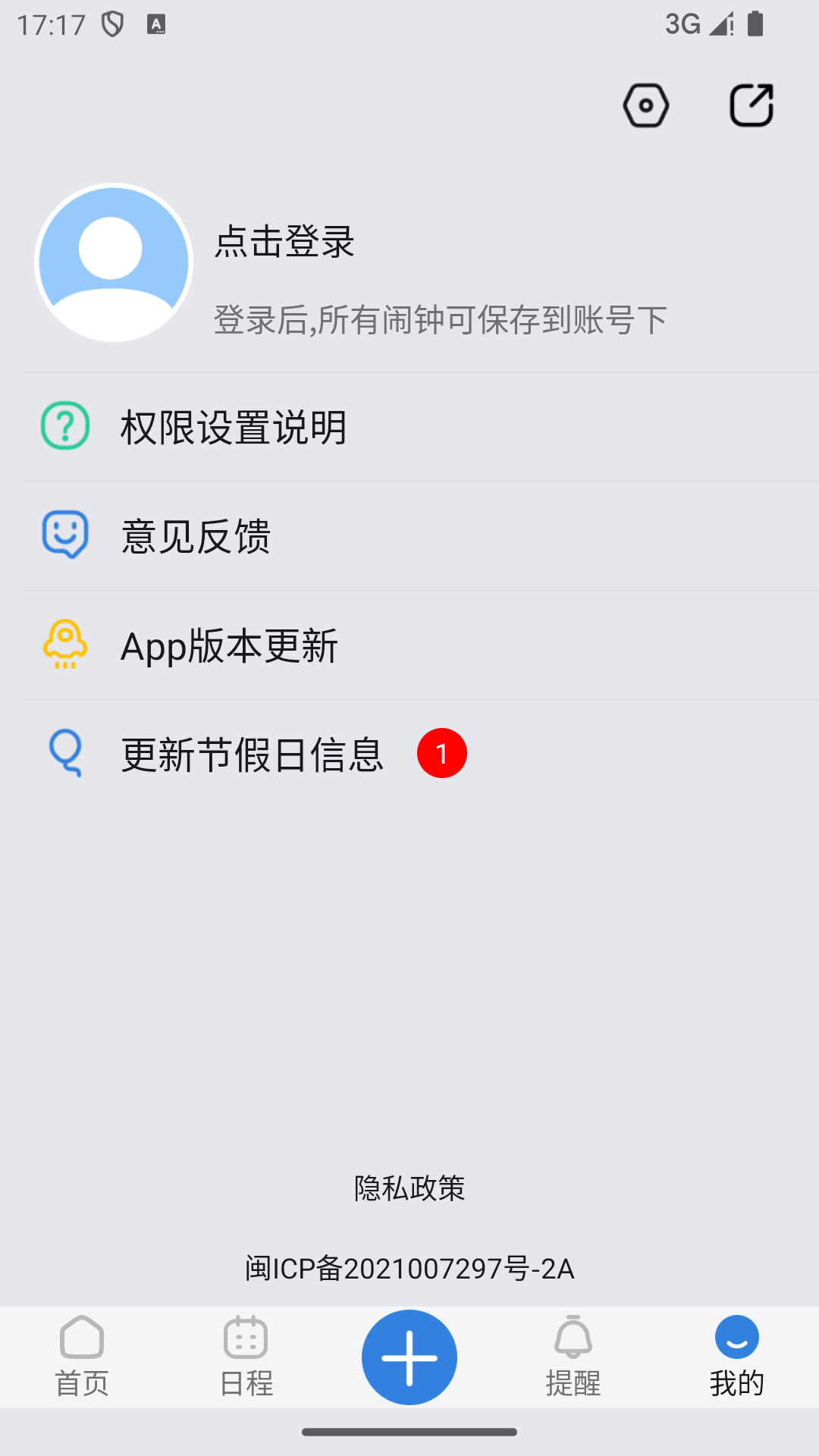 精彩截图-OK闹钟2026官方新版