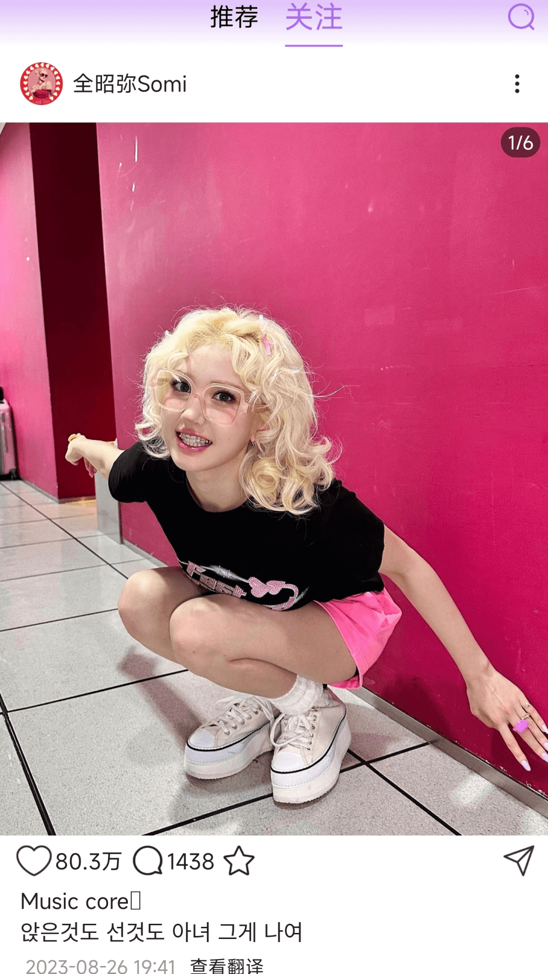 精彩截图-inshow2025官方新版