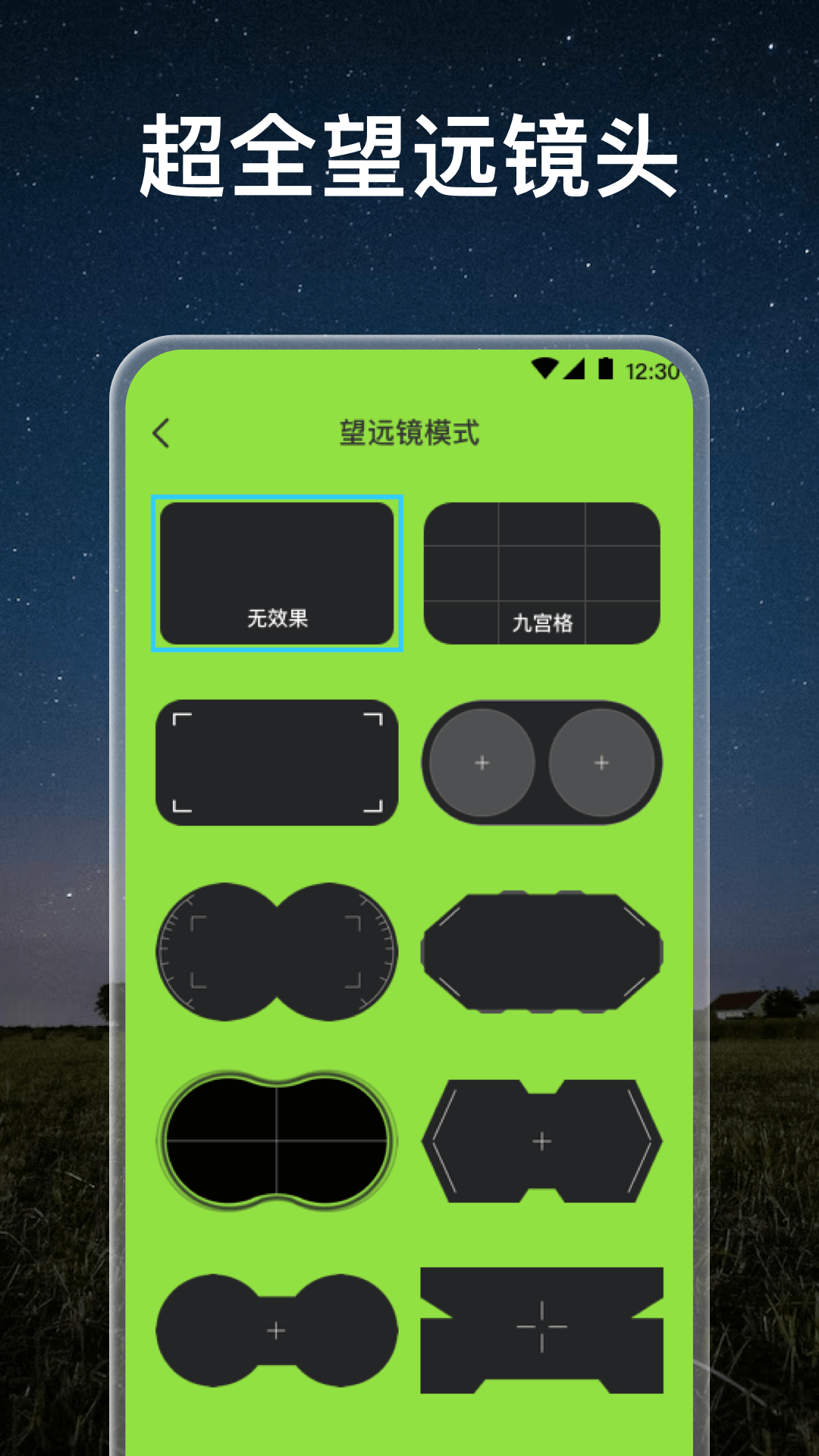 精彩截图-高倍望远镜2026官方新版