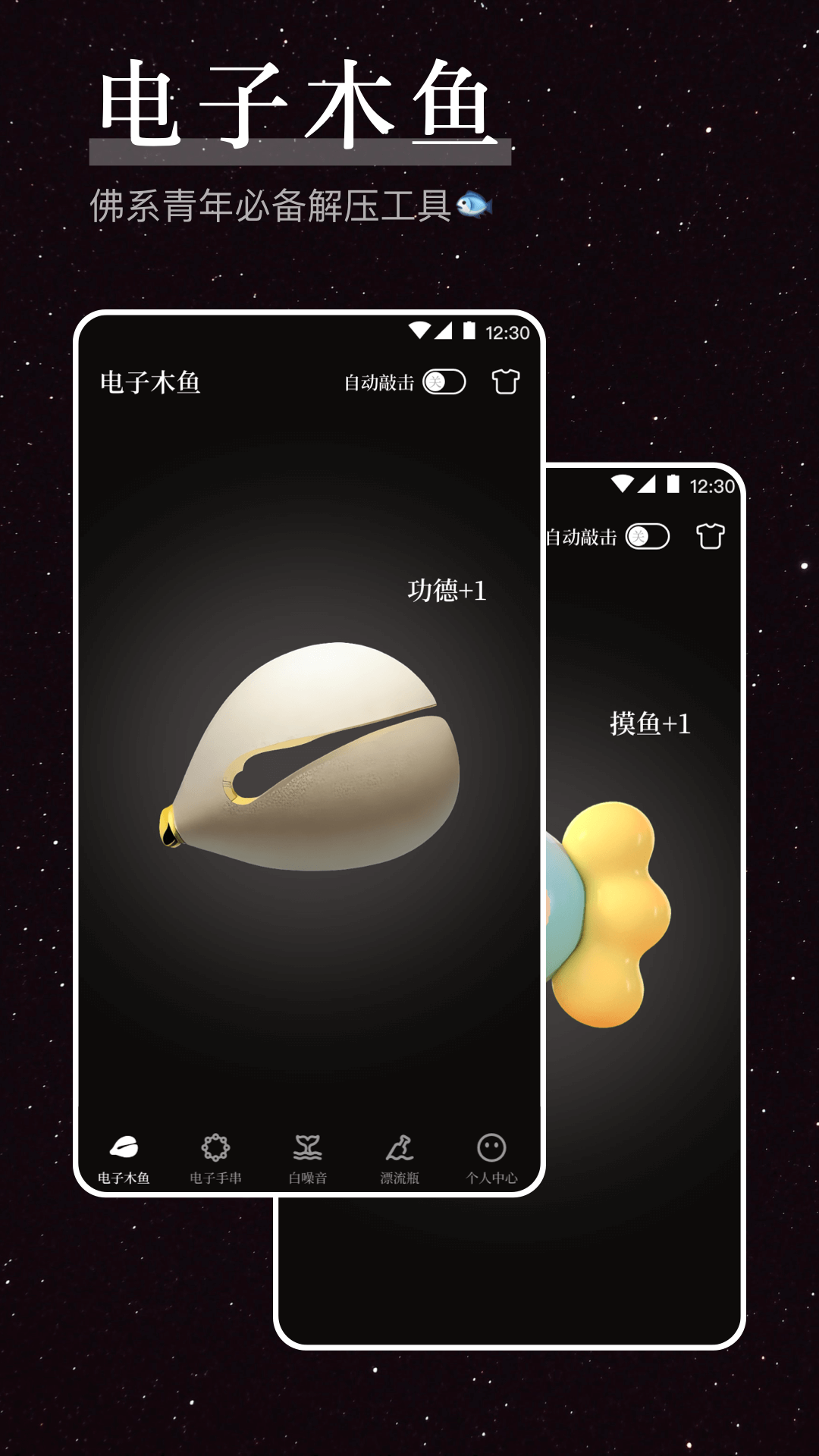 精彩截图-烦恼解压器2026官方新版