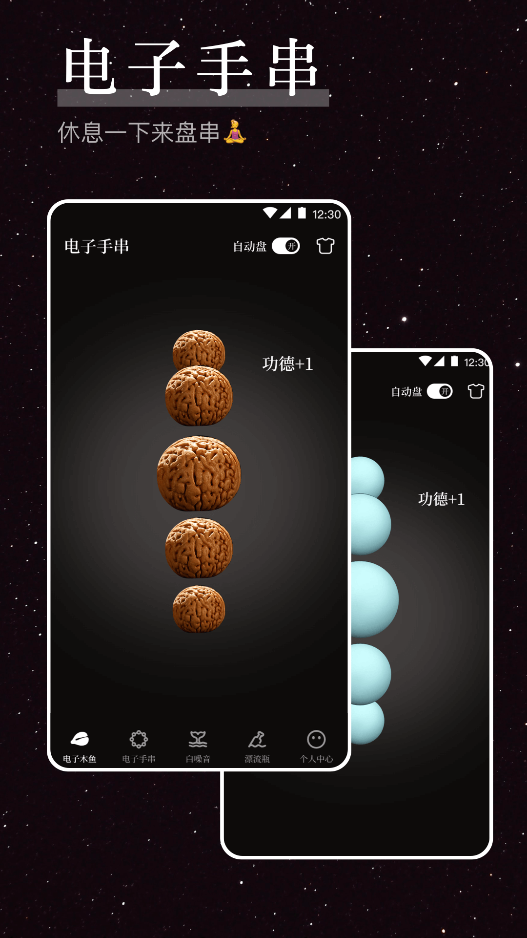 精彩截图-烦恼解压器2026官方新版