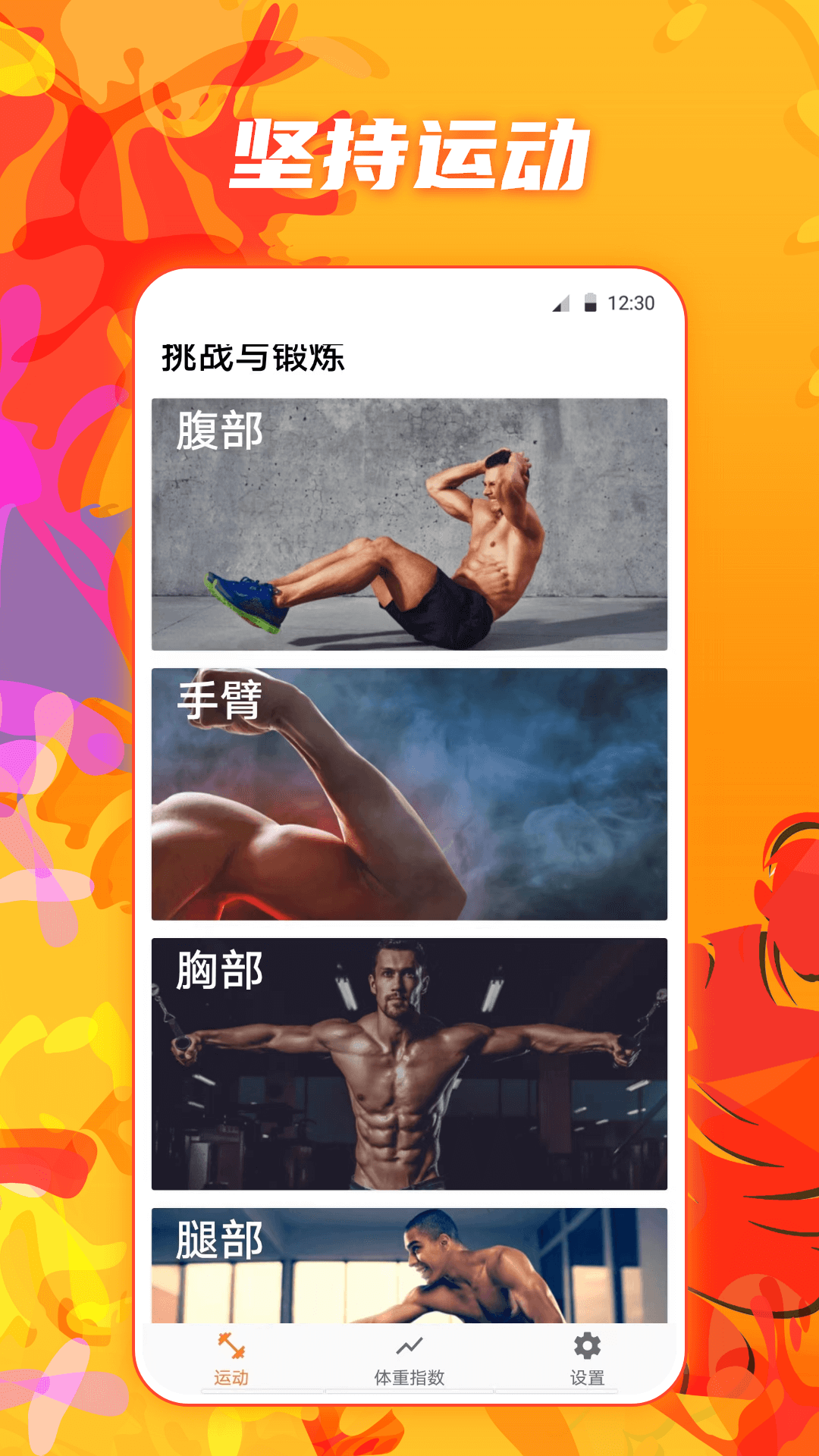 精彩截图-夜跑运动健康2025官方新版