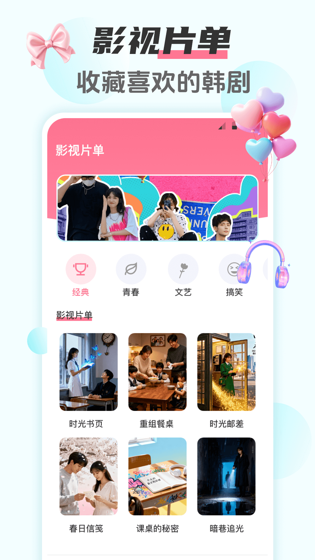 精彩截图-韩剧HD追剧大全2026官方新版