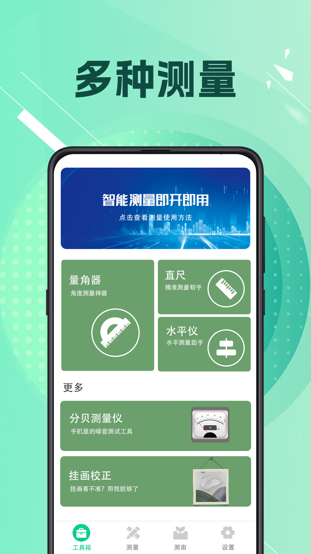 精彩截图-工程测量2025官方新版