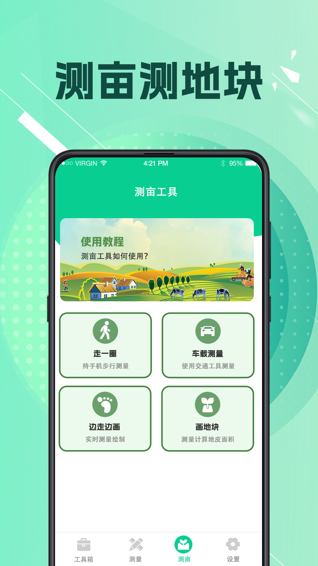 精彩截图-工程测量2025官方新版