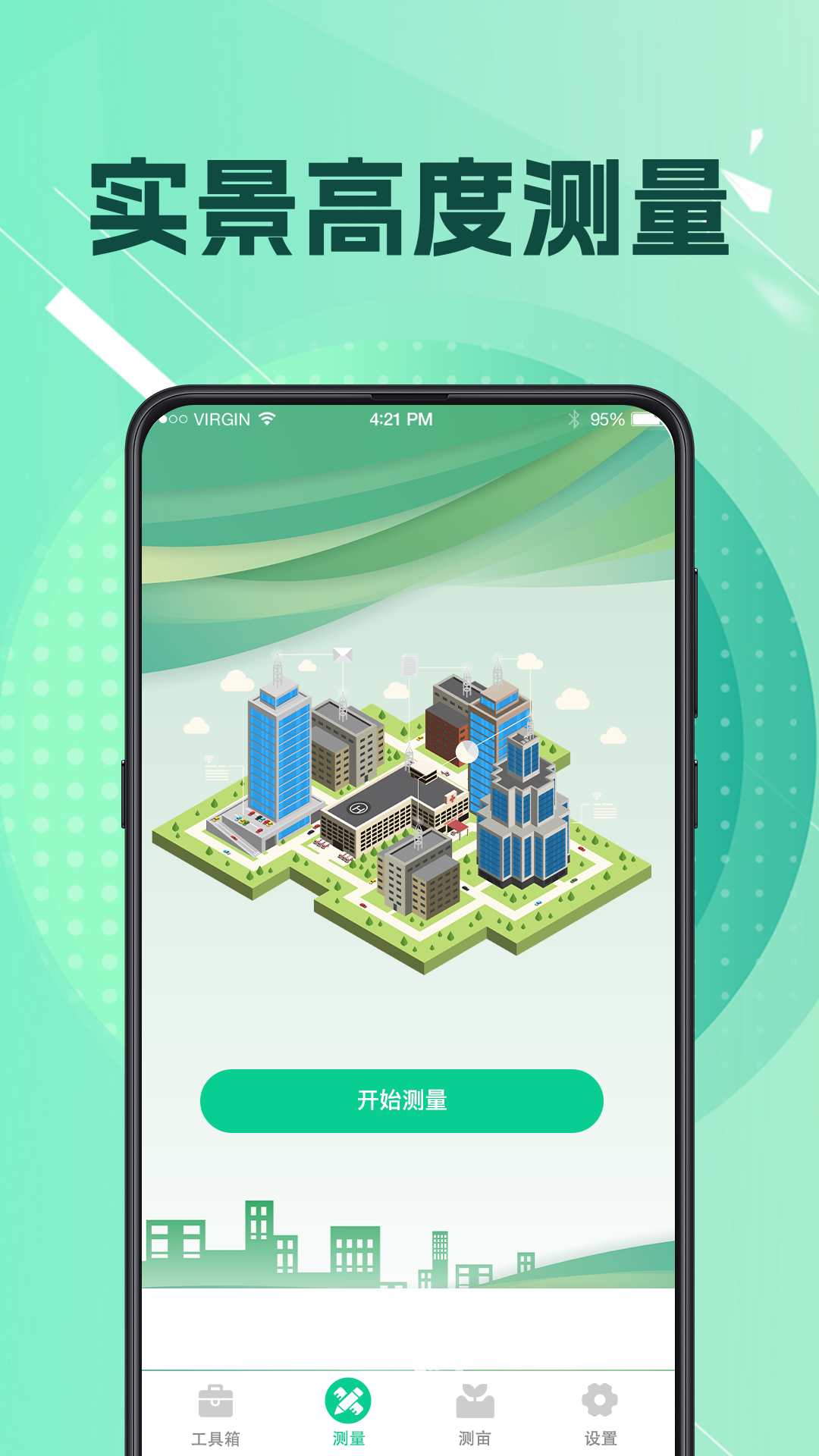 精彩截图-工程测量2025官方新版