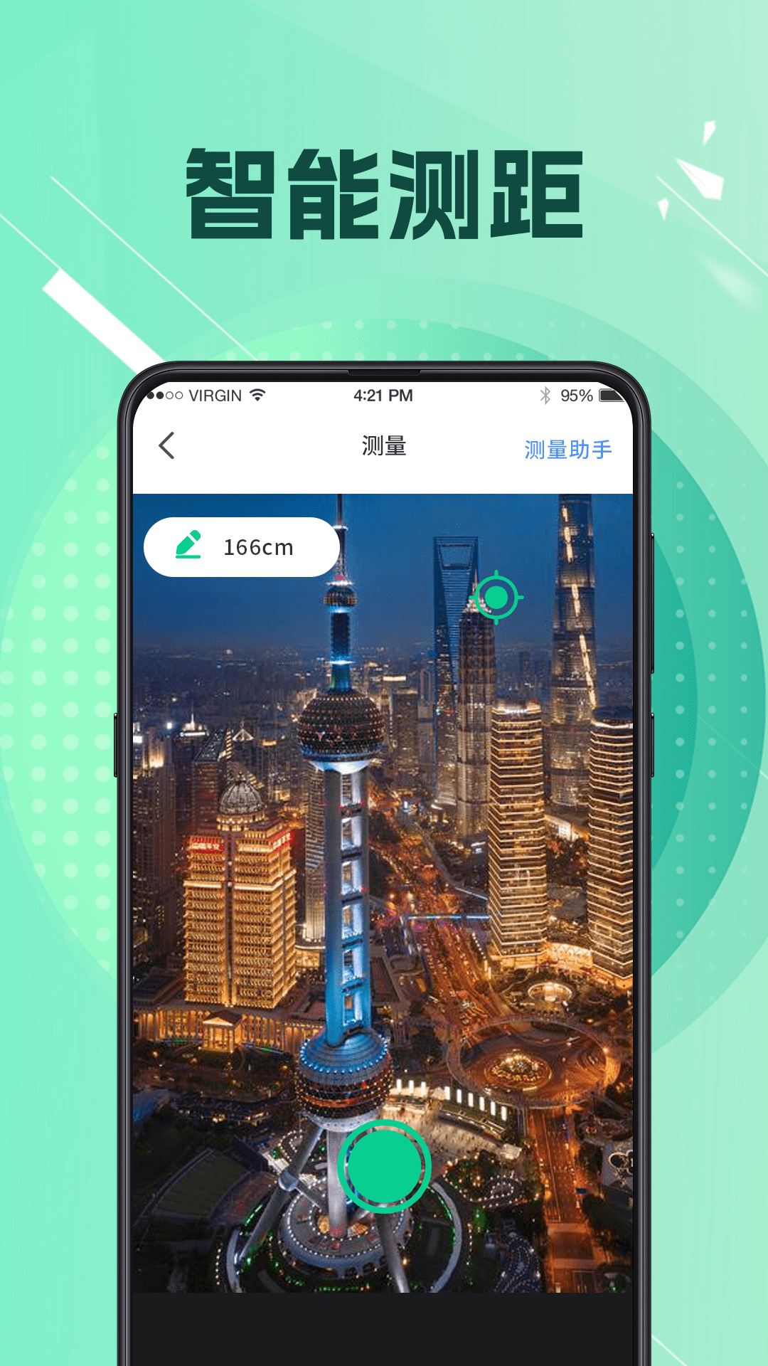 精彩截图-工程测量2025官方新版