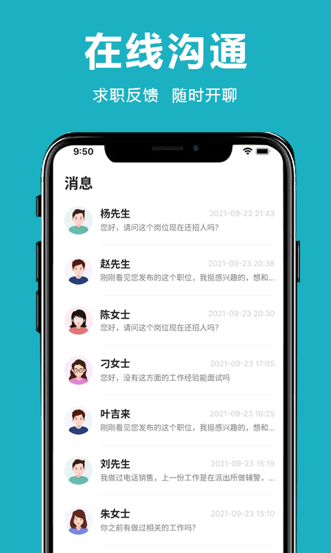 精彩截图-临沂直聘网2026官方新版