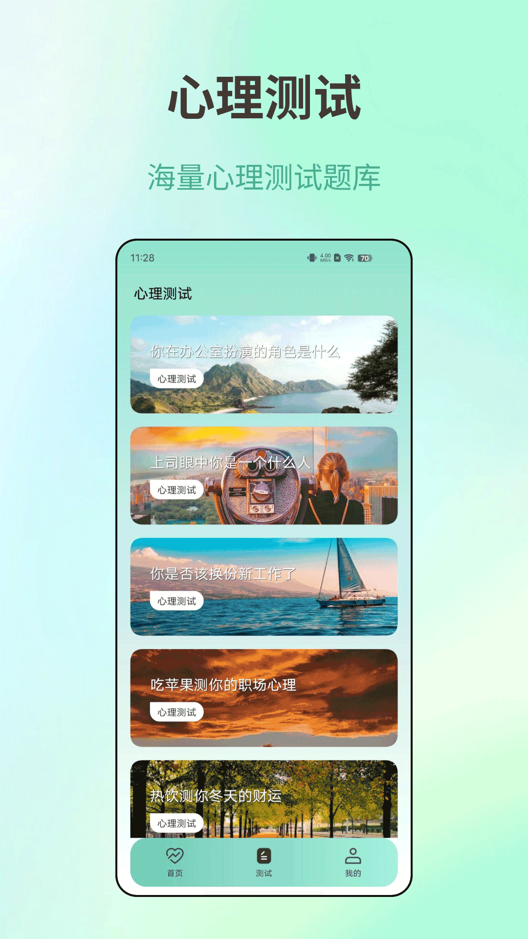 精彩截图-体检健康2026官方新版