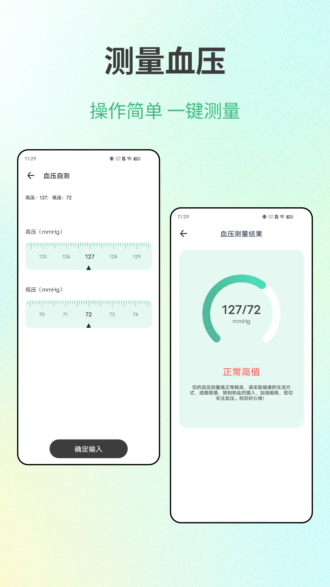 精彩截图-体检健康2026官方新版