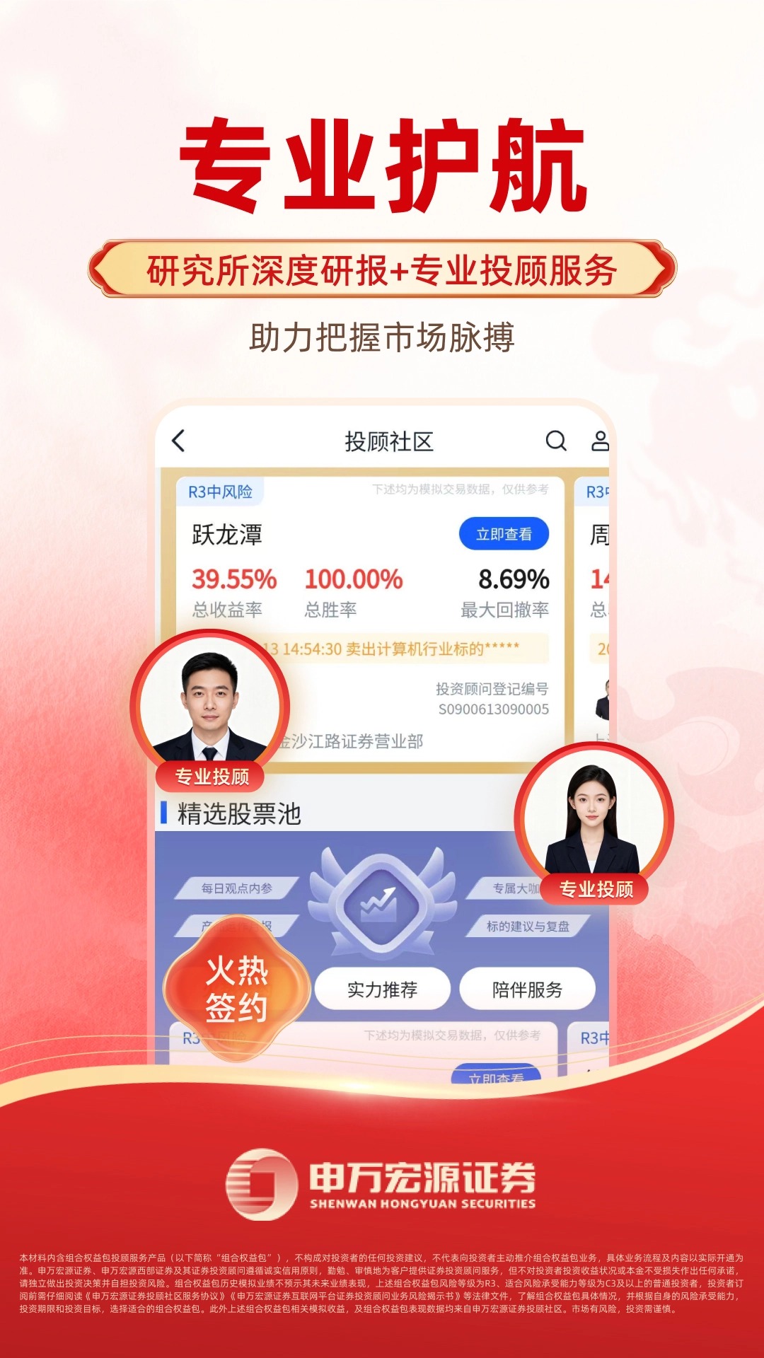 精彩截图-申万宏源2026官方新版