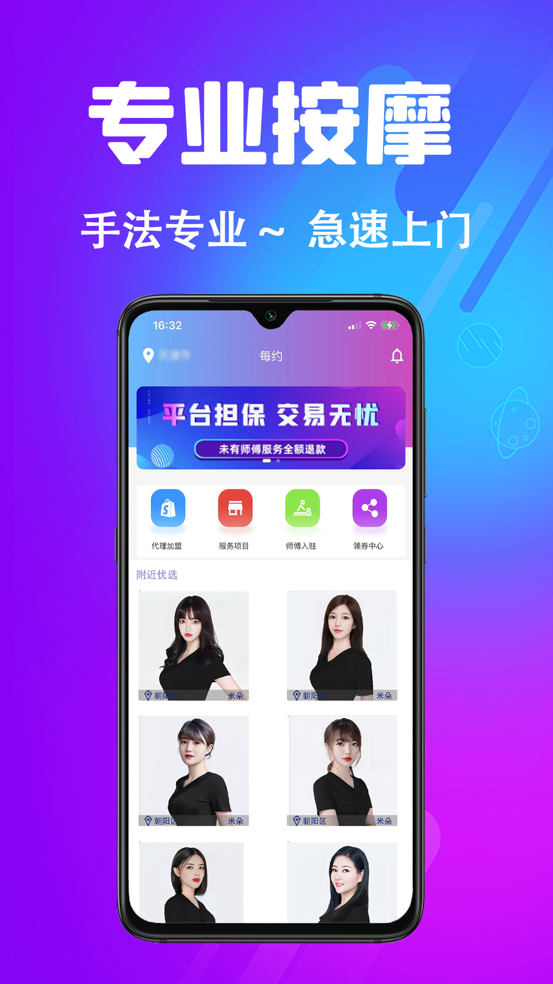 精彩截图-每约2026官方新版