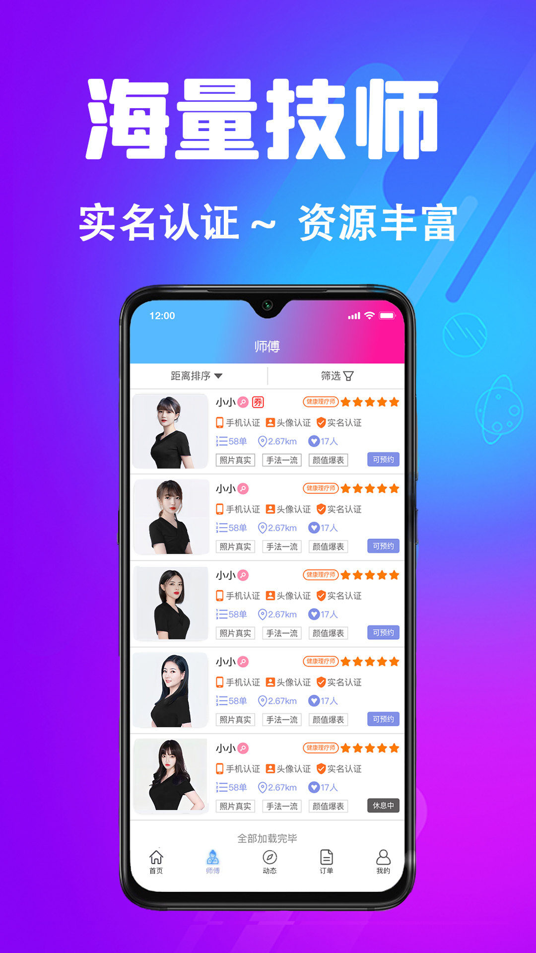 精彩截图-每约2026官方新版