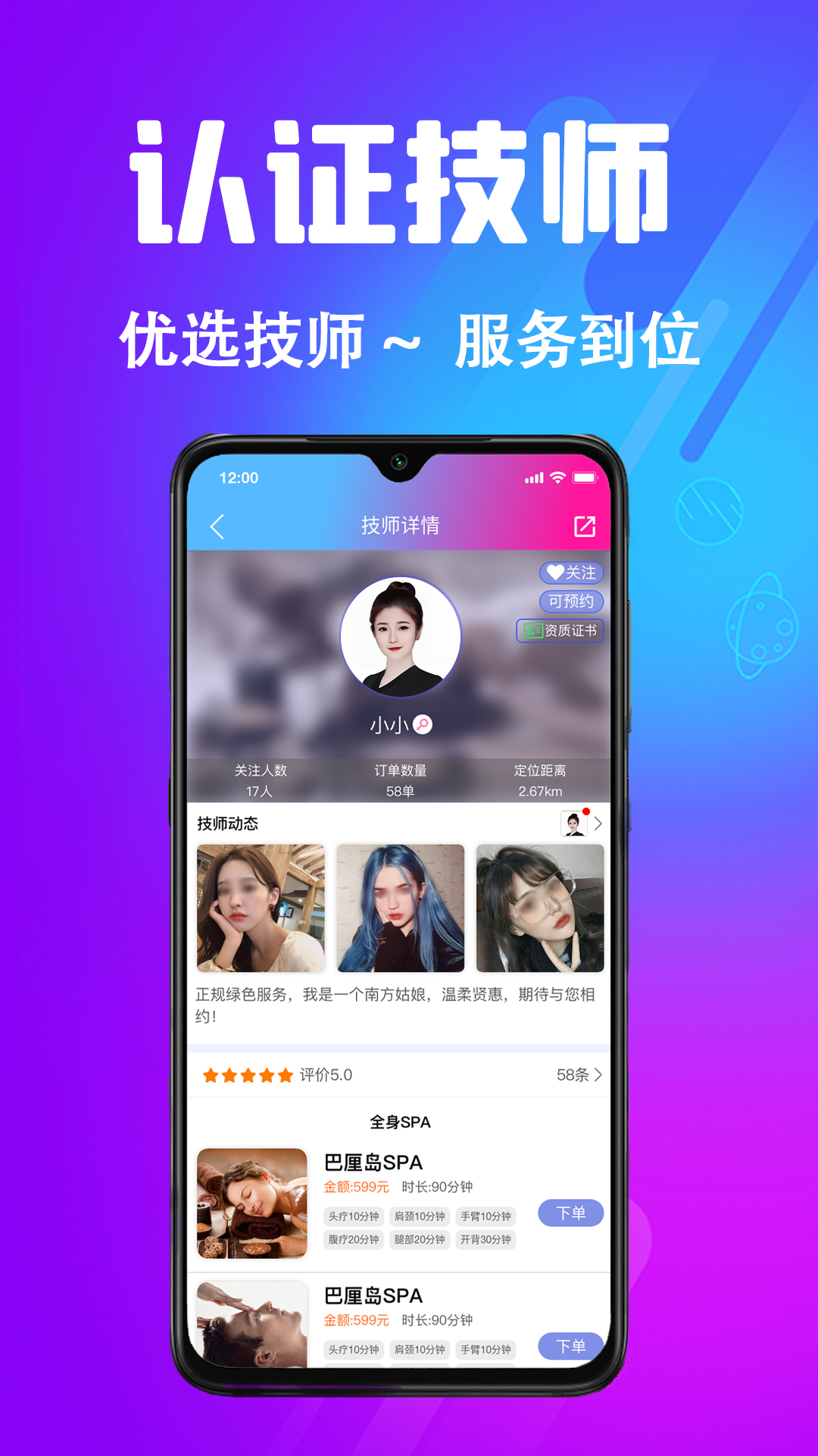 精彩截图-每约2026官方新版