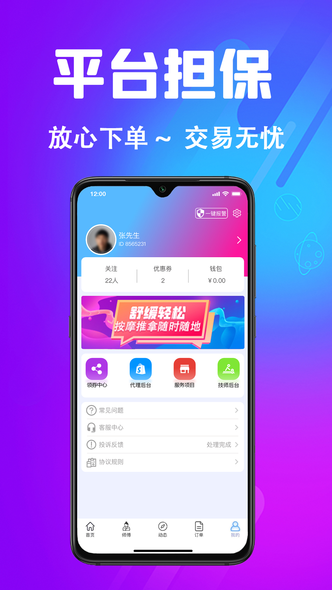 每约 截图 4