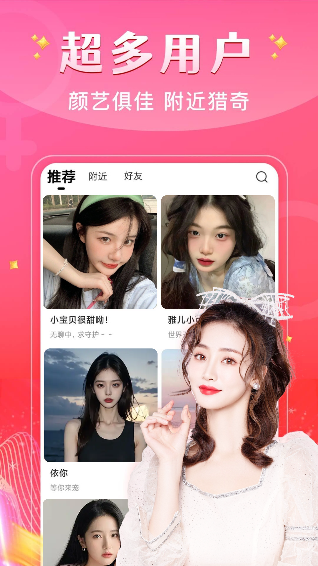 精彩截图-魅聊2025官方新版