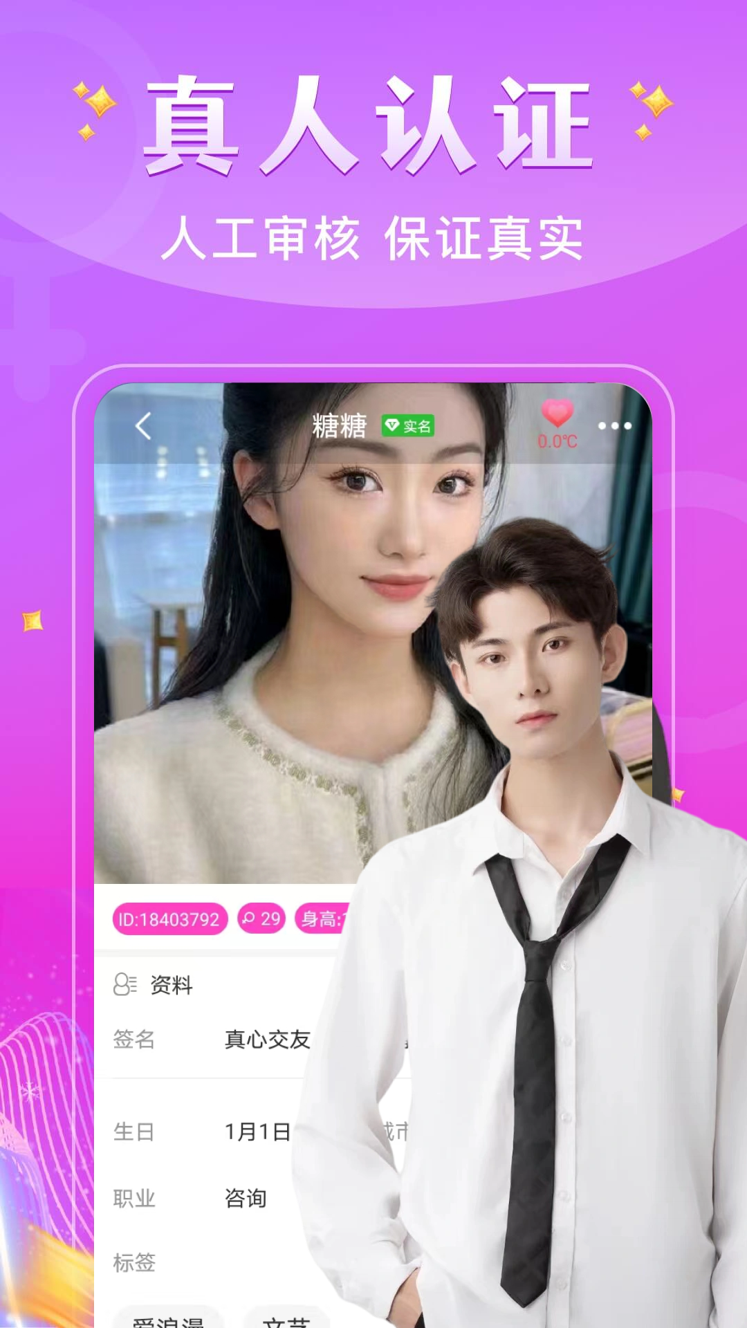 精彩截图-魅聊2025官方新版