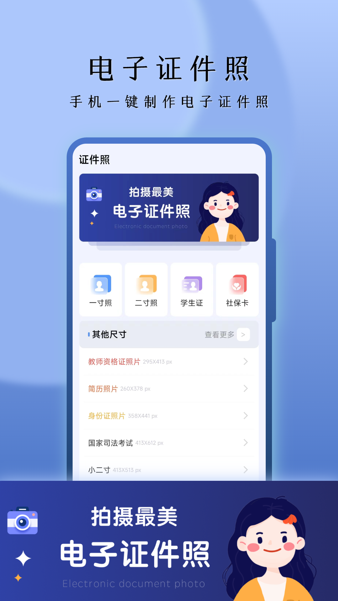 精彩截图-AI精美证件照2026官方新版