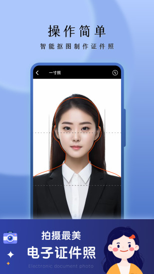 精彩截图-证件照制作2024官方新版