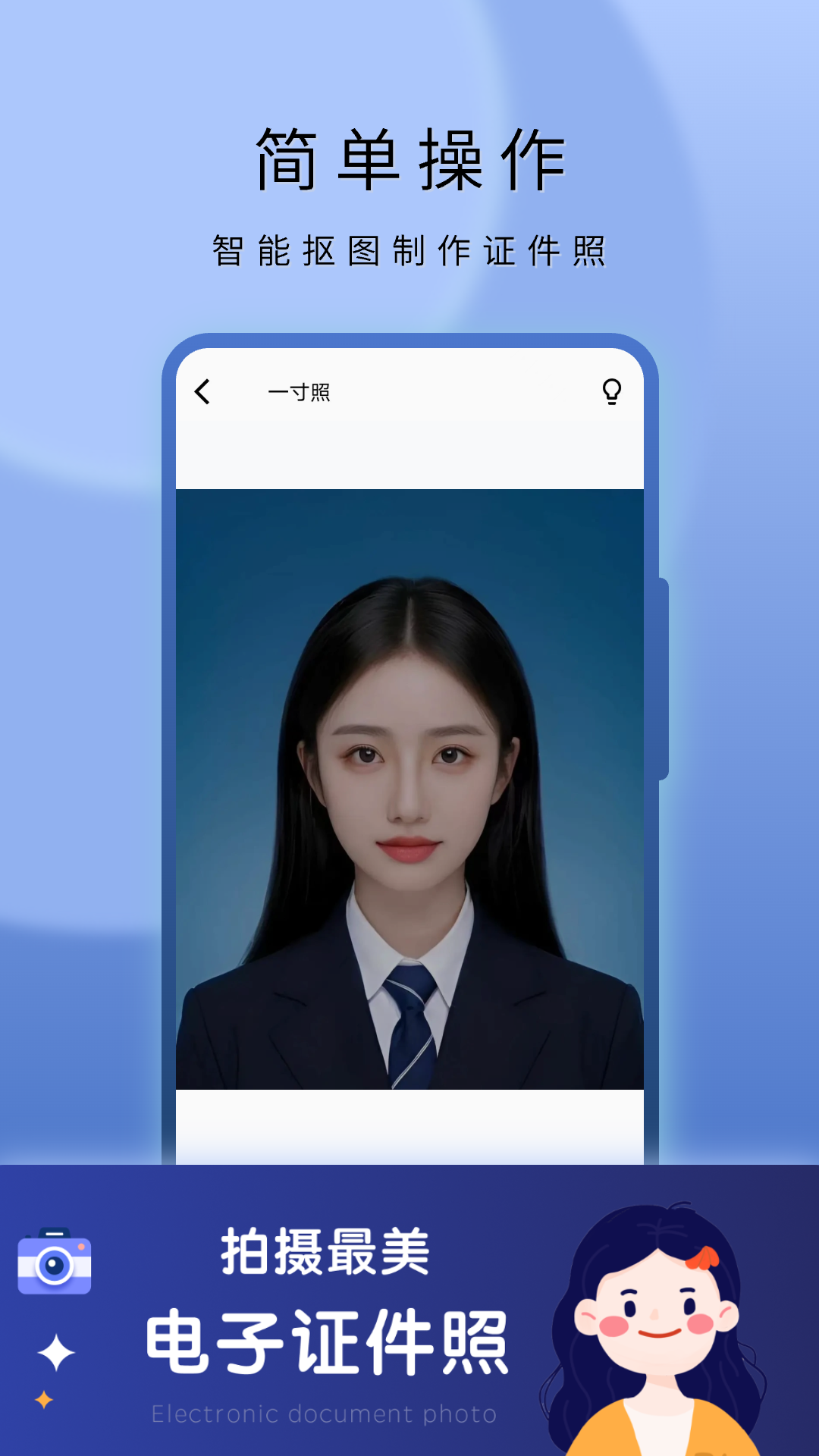 精彩截图-AI精美证件照2026官方新版