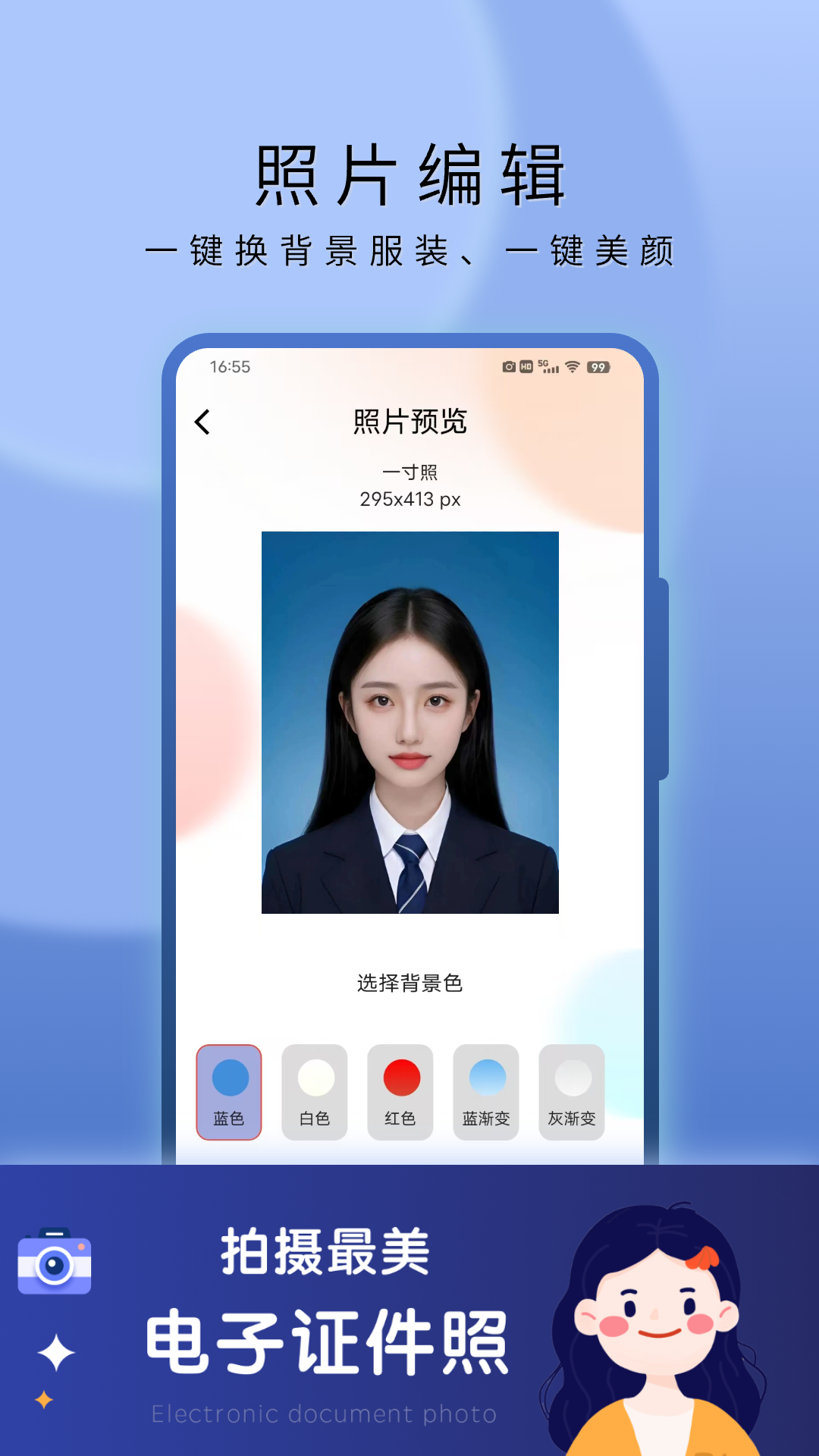 精彩截图-AI精美证件照2026官方新版