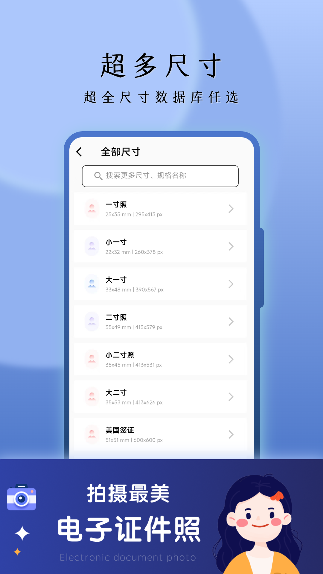 精彩截图-AI精美证件照2026官方新版