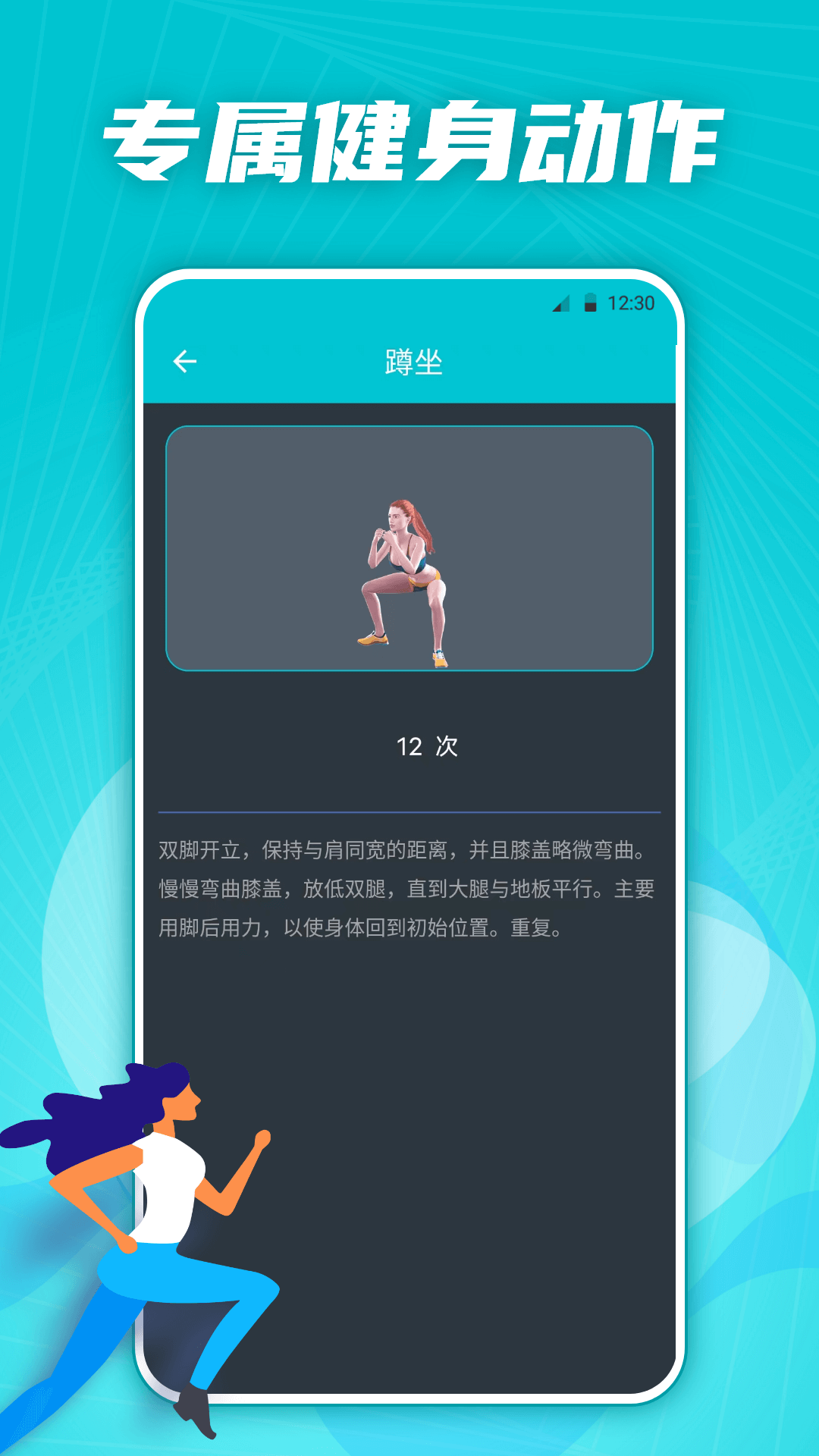 精彩截图-有氧运动减肥专家2025官方新版