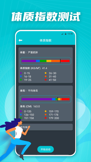 精彩截图-有氧运动减肥专家2024官方新版