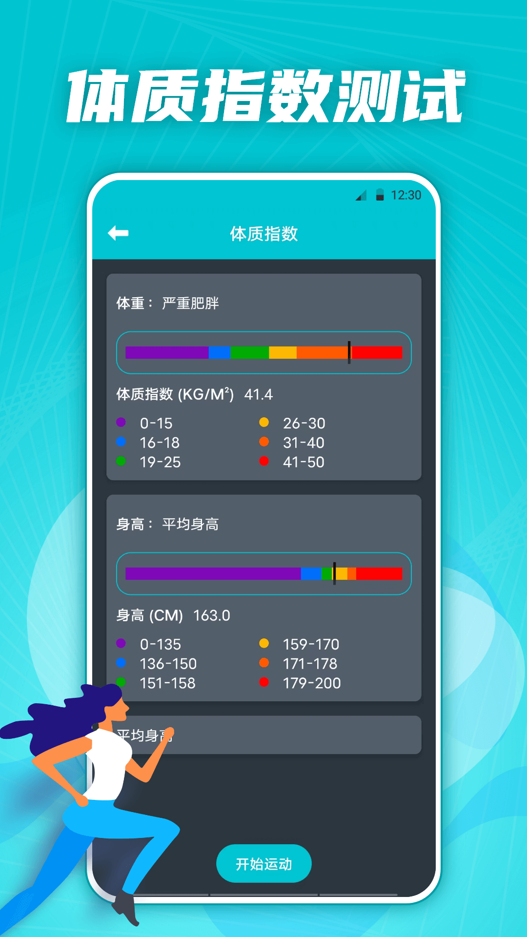 精彩截图-有氧运动减肥专家2025官方新版