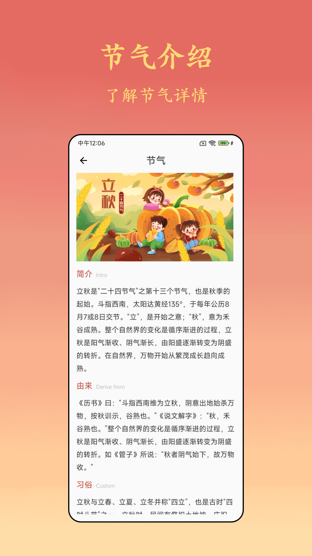 精彩截图-诸葛万年历2025官方新版