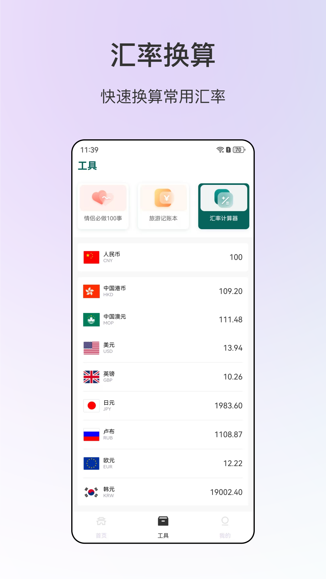 精彩截图-情侣旅游2026官方新版
