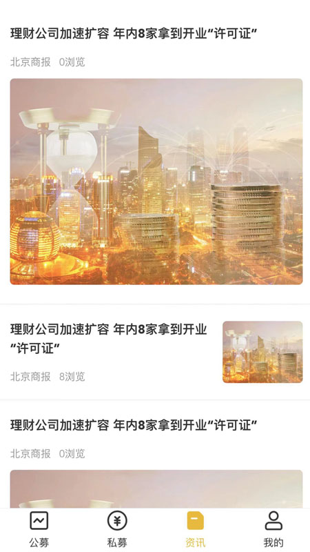 精彩截图-腾元基金2026官方新版