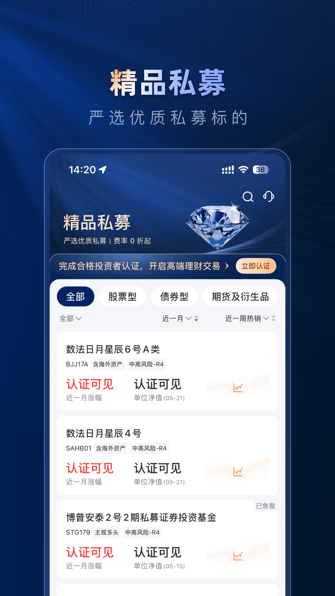 精彩截图-腾元基金2026官方新版