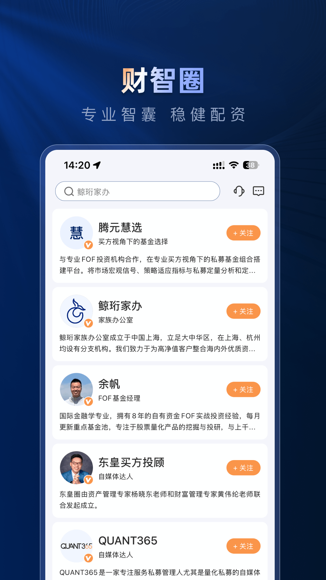 精彩截图-腾元基金2026官方新版