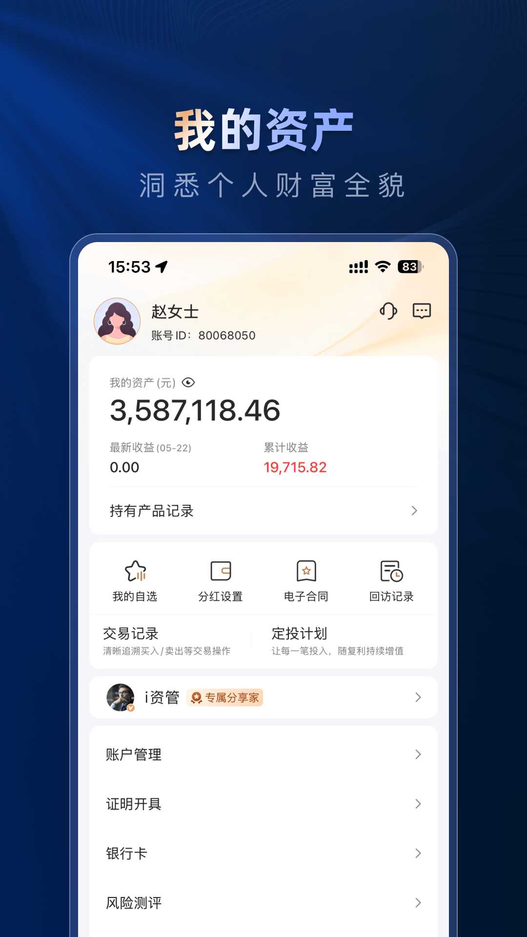 精彩截图-腾元基金2026官方新版