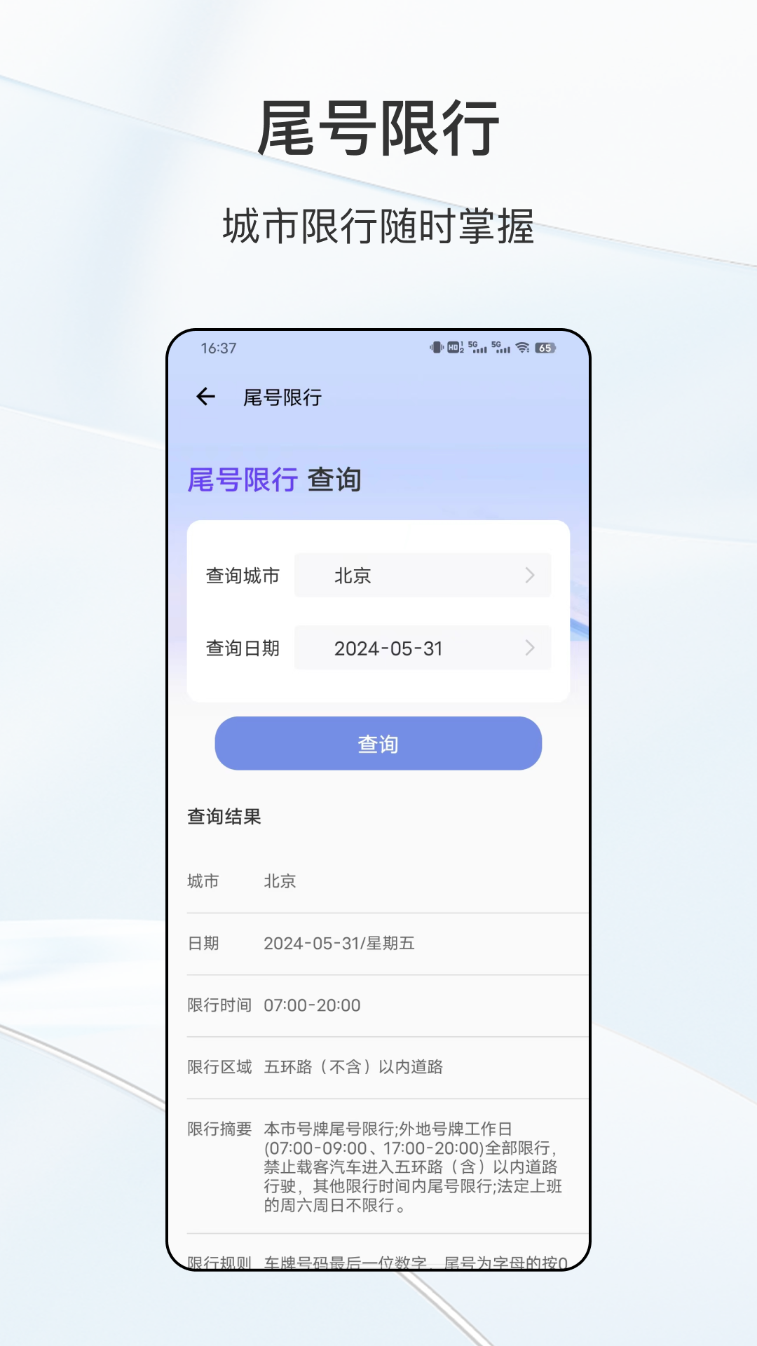 精彩截图-车主服务2025官方新版