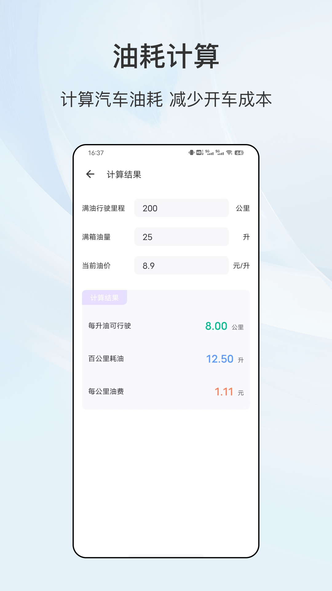 精彩截图-车主服务2025官方新版