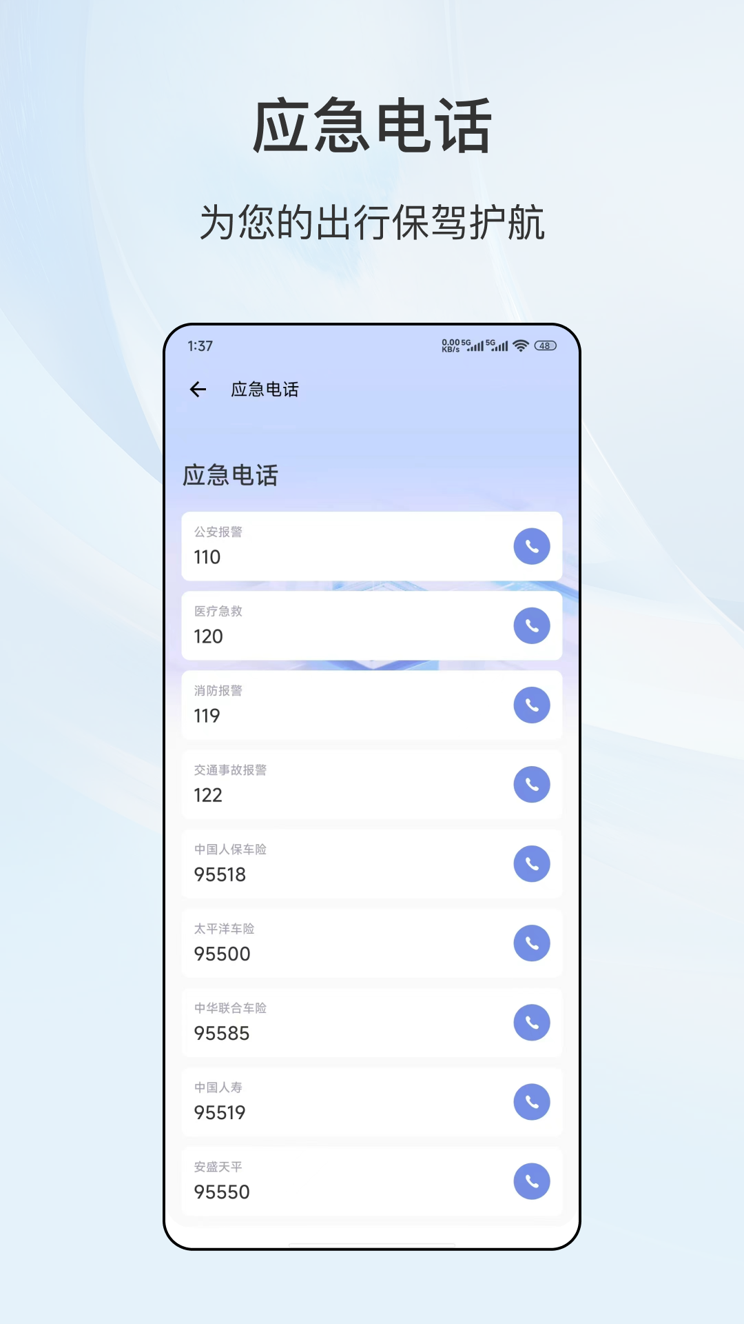 精彩截图-车主服务2025官方新版
