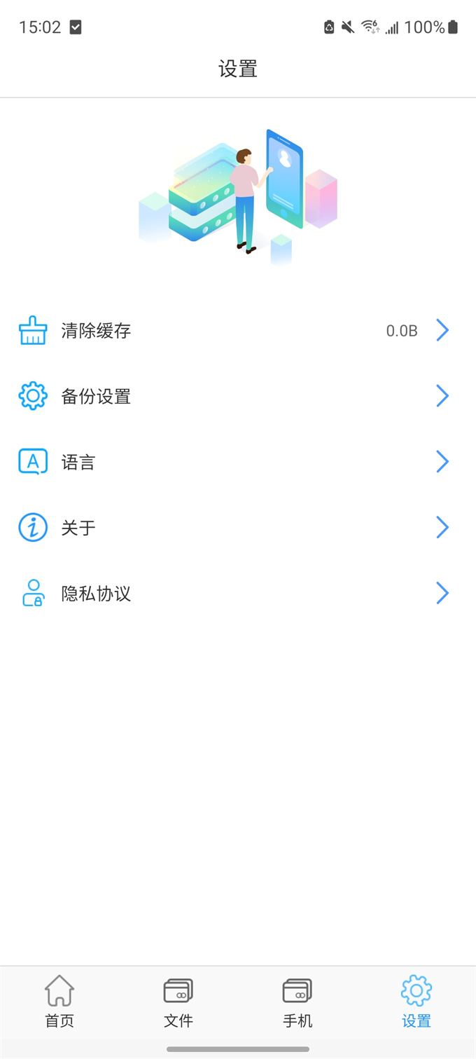 Fanxiang Disk 截图 2