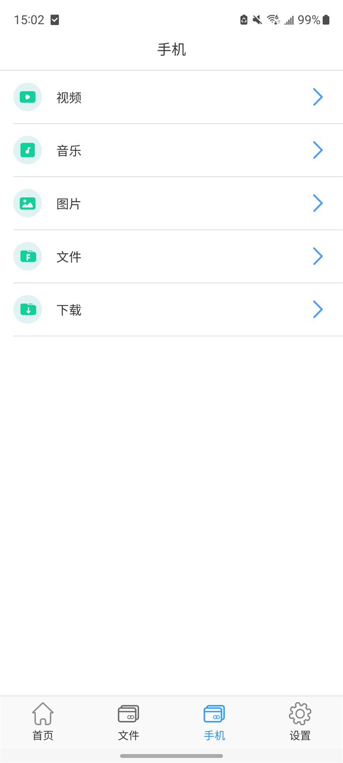 Fanxiang Disk 截图 3
