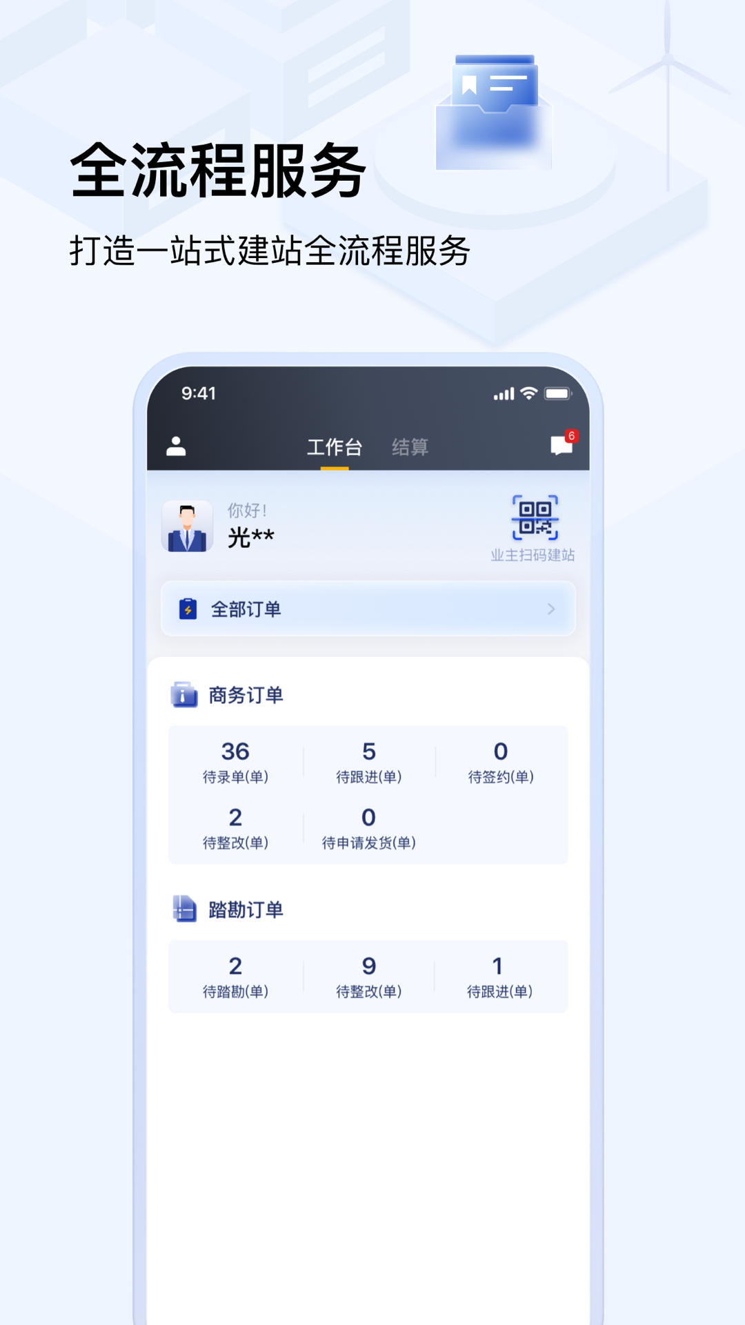 精彩截图-光武帝服务2025官方新版